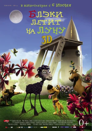 Постер к Блэки летит на Луну
