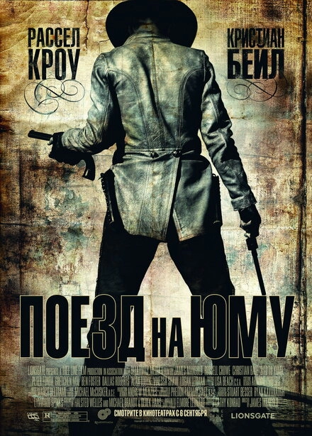 Постер к Поезд на Юму