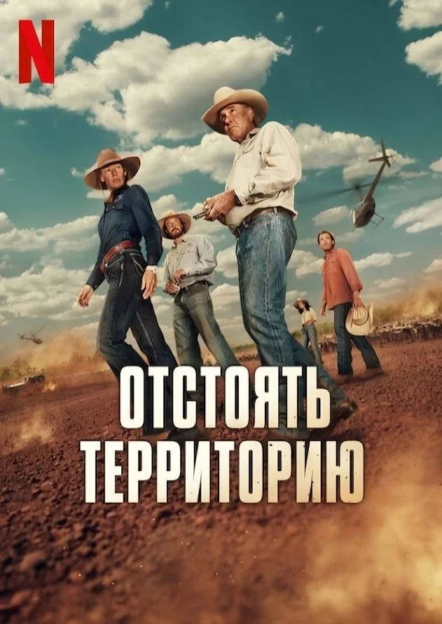Территория
