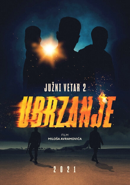 Постер к Южный ветер 2