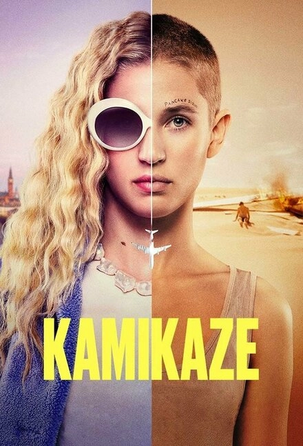 Постер к Камикадзе