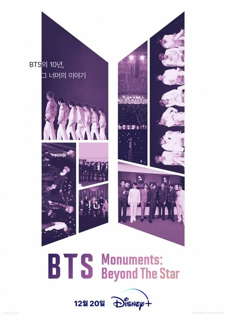 Постер к BTS Monuments: Beyond the Star