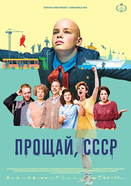 Постер к Прощай, СССР