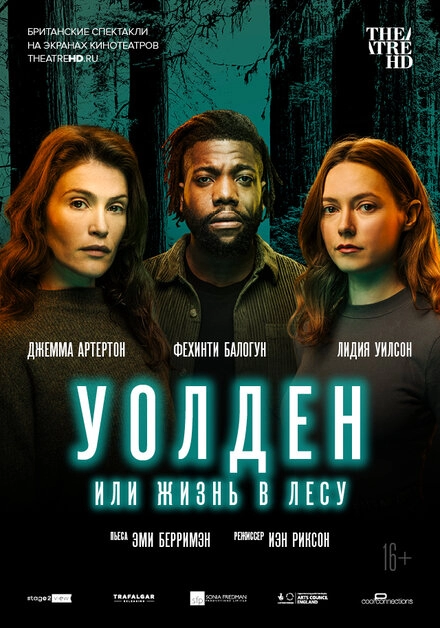 Постер к Уолден, или Жизнь в лесу
