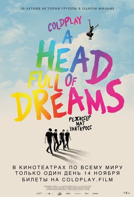 Постер к Coldplay: A Head Full of Dreams