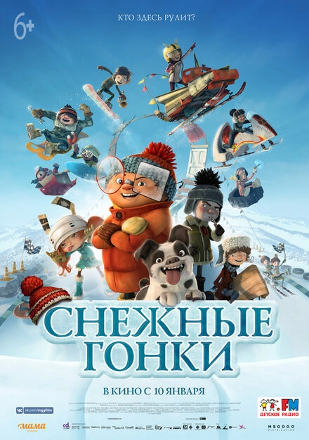 Постер к Снежные гонки