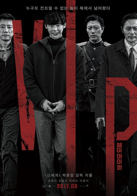 Постер к V.I.P.