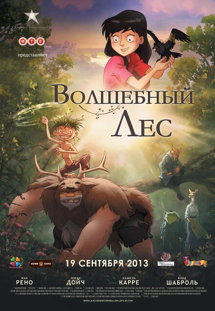 Постер к Волшебный лес