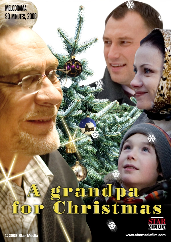 Постер к Дедушка в подарок