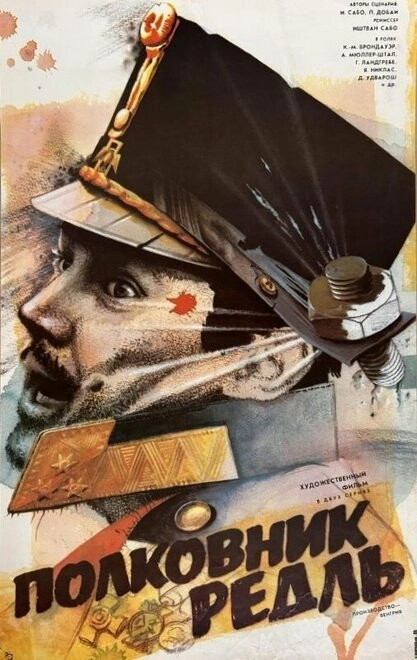 Постер к Полковник Редль