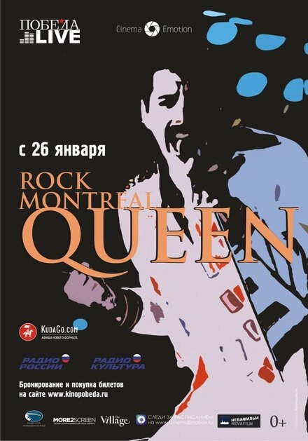 Постер к Queen Rock In Montreal