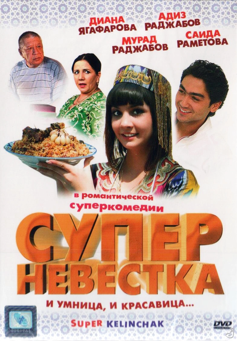 Постер к Super Kelinchak