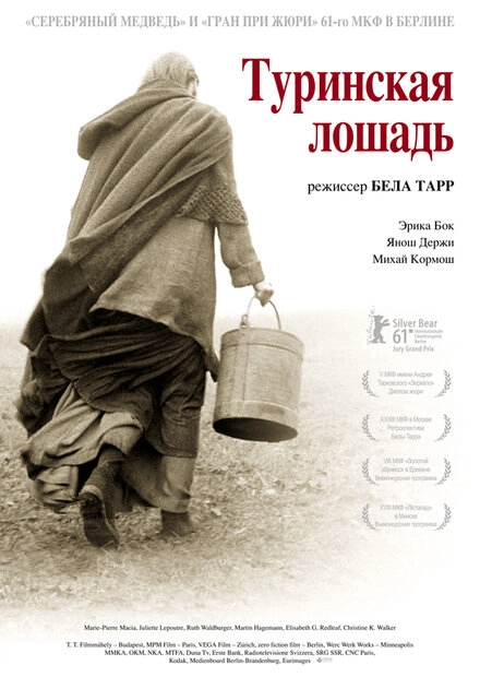 Постер к Туринская лошадь