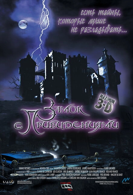 Постер к Замок с привидениями