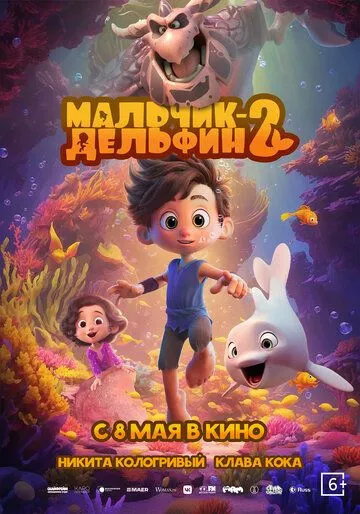 Постер к Мальчик-дельфин 2
