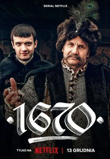 Постер к 1670 1-2 сезон