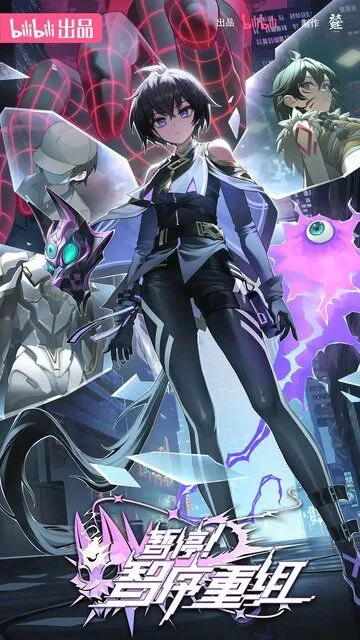 Постер к Секунду! Реорганизация системы