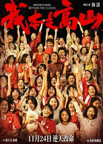 За облаками