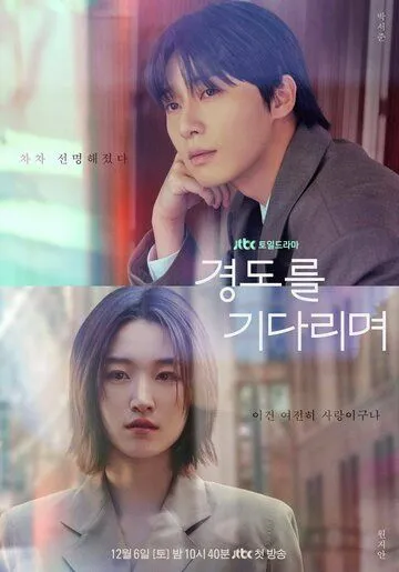 Постер к Завтра обязательно