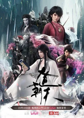 Постер к Путь к небу