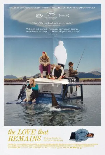 Любовь, которая остается