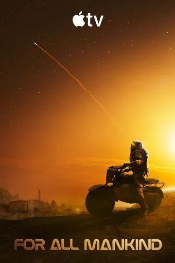 Постер к Ради всего человечества 5 сезон