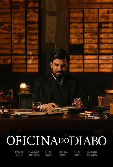 Постер к Мастерская Сатаны