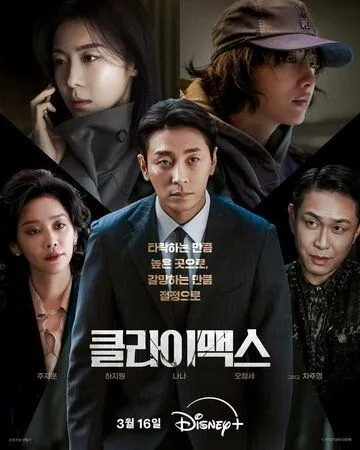 Постер к Апогей