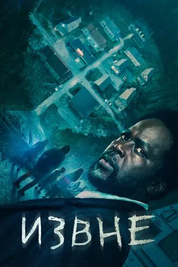 Постер к Извне 4 сезон