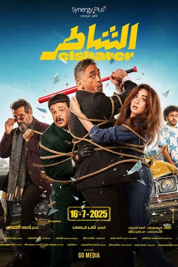 Постер к Умелый